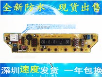 Boom Da Washing Machine Computer Board XQB60-727G XQB60-727G MB6062 MB6582 XQBS60-885G XQBS60-885G