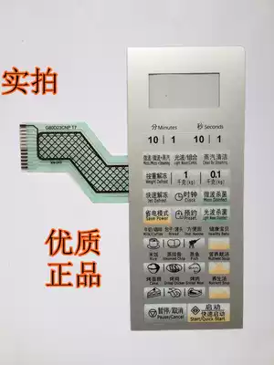 Galanz microwave oven panel G80D23CNP-T7 membrane key switch