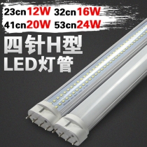 Un tube déclairage LED à quatre broches déclairage à LED succion rétroéquiper 2G11 pour remplacer trois couleurs primaires h type 55Wled tube de lumière du jour