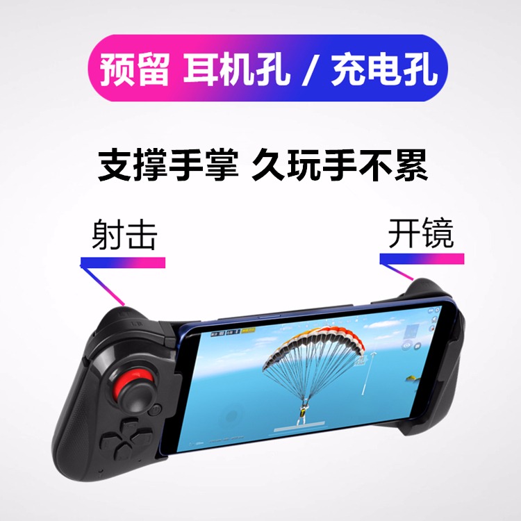 Kích thích chiến trường ăn gà tạo tác vua để gửi vinh quang đi bộ nút gamepad Bluetooth rocker thậm chí tuyển dụng các thiết bị ngoại vi phụ trợ phụ kiện chơi pubg