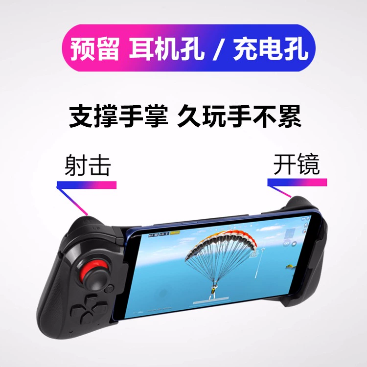 Kích thích chiến trường ăn gà tạo tác vua để gửi vinh quang đi bộ nút gamepad Bluetooth rocker thậm chí tuyển dụng các thiết bị ngoại vi phụ trợ