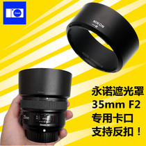 Suitable for Yongnuo Nikon version YN 35 35mm F2 F2N F mount hood 58mm reverse buckle SLR lens
