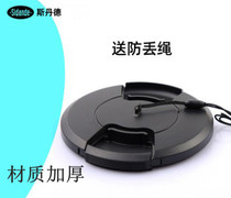High quality 72mm anti-lost rope lens cover Nikon Canon Sony Fuji Mattenlong SLR micro single camera lens