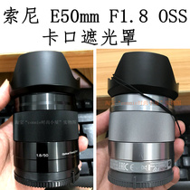 Sony E 50 1 8 50mm F1 8 Hood bayonet E50 micro single camera for original ALC-SH116