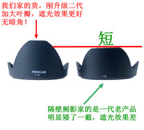 Nikon 35 1 4G lens hood 35 f1 4 1 4G lens 35mm f1 4G HB-59 can be reversed