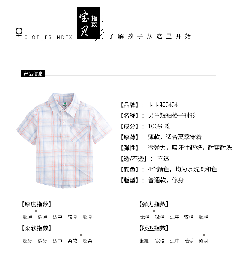 Cậu bé ngắn tay kẻ sọc áo sơ mi cotton trẻ em mùa hè áo sơ mi mỏng boy bé bông lưới ve áo áo sơ mi