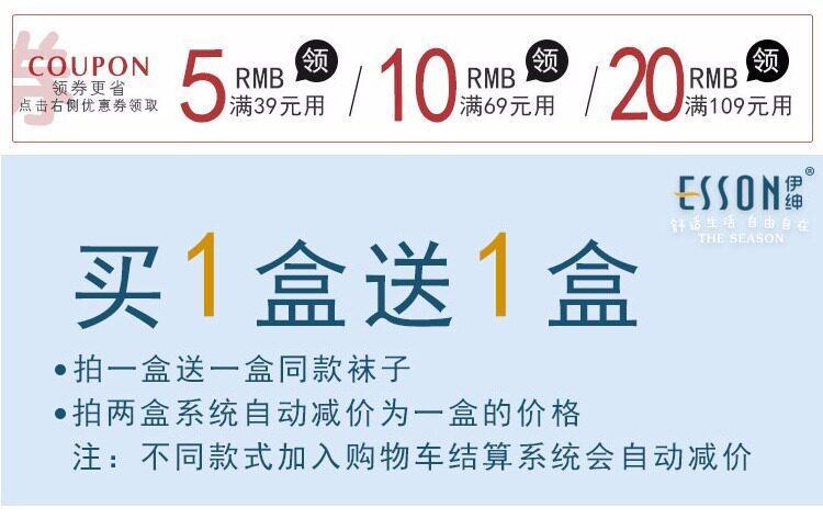 Chaussettes - collants ys-015 - Ref 757674 Image 7