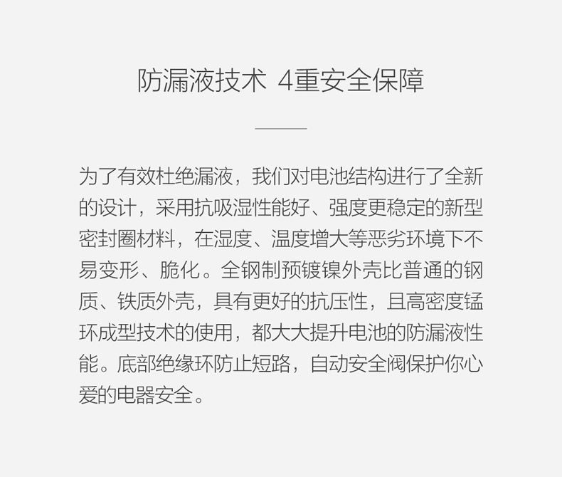 ZMI 紫米 彩虹碱性电池 5号7号 10粒装 图11