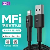 Zmi Apple Data Cable Cable MFI Certification Universal Extension