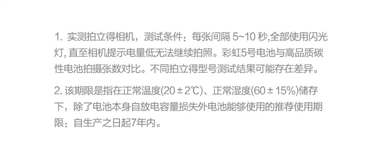 ZMI 紫米 彩虹碱性电池 5号7号 10粒装 图18