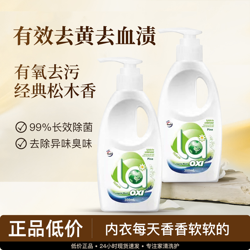 Velox Underwear Cleaner Oxygen Laundry Detergent Travel Size Underwear Cleaning Agent Removes Blood Stains, Cleans and Disinfects
