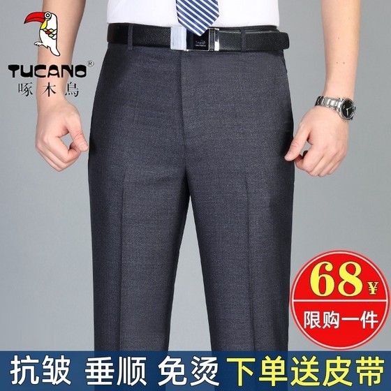 Woodpecker men's trousers spring and summer no-iron straight loose men's trousers business formal suit trousers thin long trousers