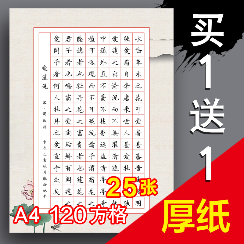 a4 hard pen calligraphy works paper 120 square 112 field grid adult students pen word competition Chinese style thickened paper