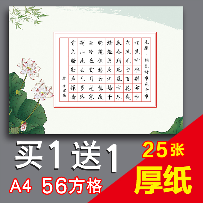 a4 hard pen calligraphy works paper horizontal version 56 square student adult competition with paper pen practice words thickened Chinese style