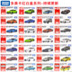 Domeka red and white box series alloy car model