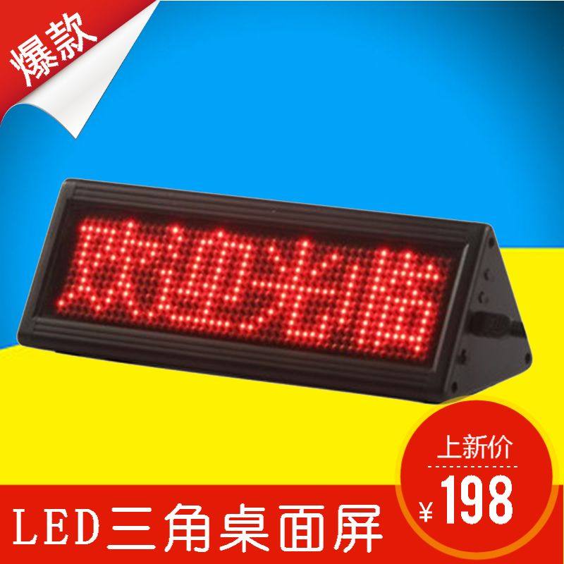 LED triangular display conference desktop screen small advertising office desk sign-out double-sided electronic light-emitting display