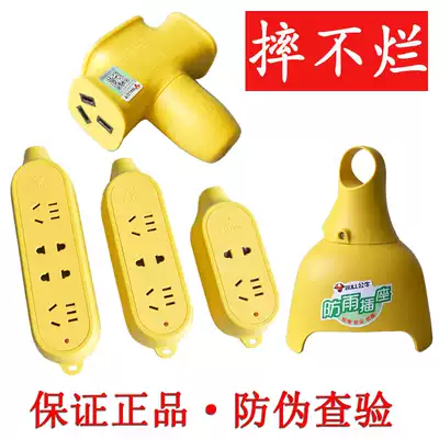 Bull yellow waterproof drop not rotten wireless plug-in board C3C4C5 plug-in socket without wire board extension cord