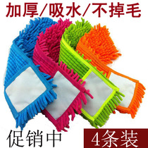 Chenille flat mop cloth thickened mop cloth dust push head set-in mop cloth coral mop head replacement