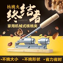 Walnut clip peeler kitchen clip pecan peeler tool hazelnut clip dried fruit nut tongs pine nut clip