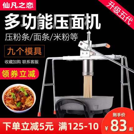 Jinten Buckwheat Noodle machine Home Manual river bailing machine Stainless Steel Noodle machine Branded Bed Powder Noodle Bar Machine Press Noodle