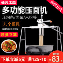 Jinteng glutinous rice machine household manual river fishing machine stainless steel noodle pressing machine 饸 branding bed vermicelli noodle machine noodle machine