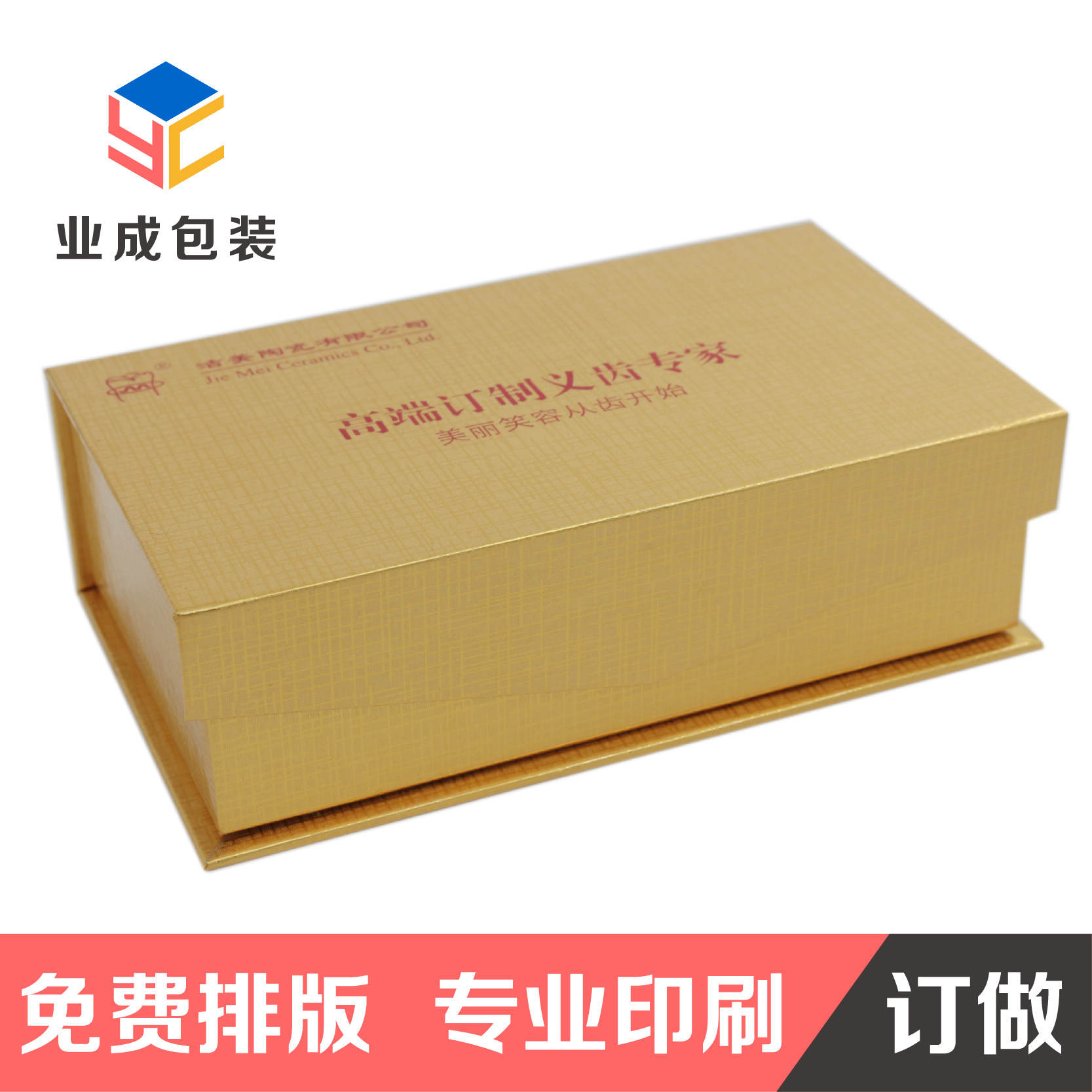 Manufacturers custom-made denture packaging box custom gold foil paper all-ceramic denture packaging box dental mold box with sponge