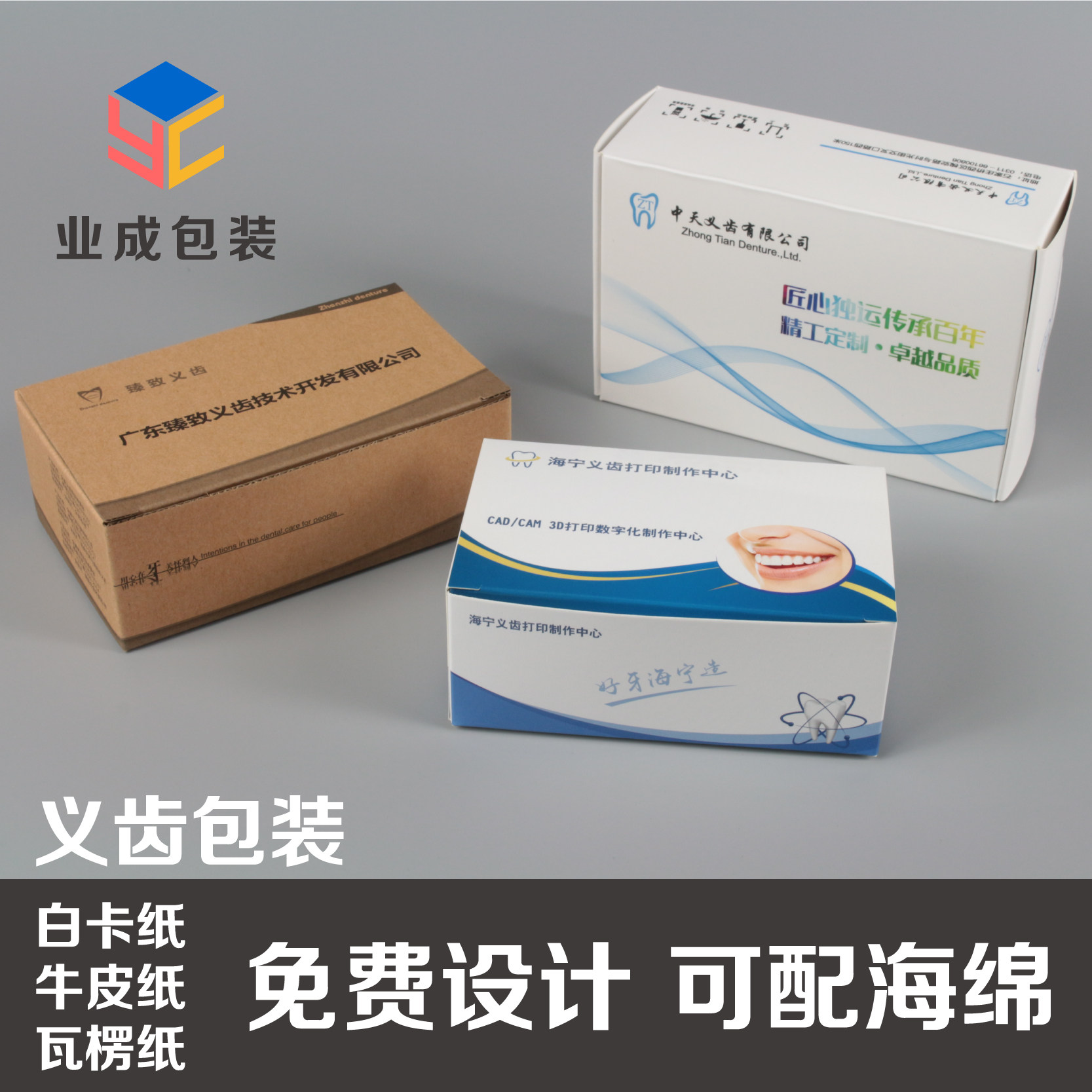 Factory direct sales 350g 500g white card packaging box Kraft paper corrugated ordinary porcelain teeth packaging custom