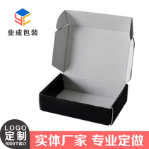 厂家定做 彩盒订制 白卡纸 瓦通纸盒 瓦楞纸 飞机盒 服装快递盒