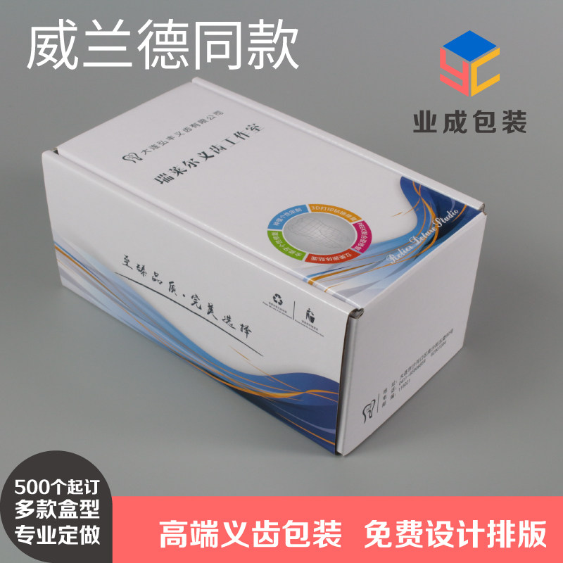 Manufacturer customized the same packaging box dentures packaging box in the whole set of small box sponge packaging
