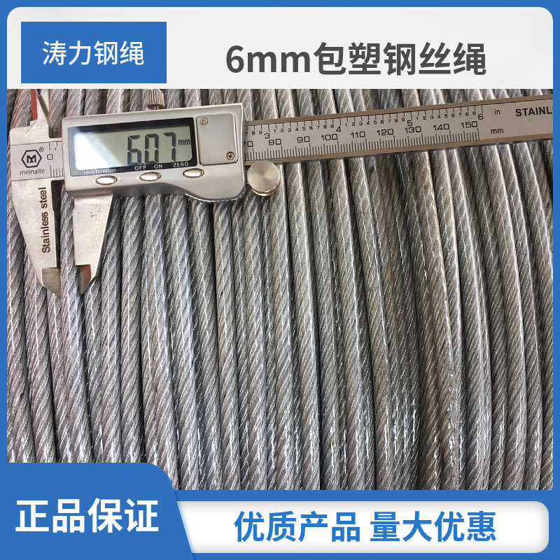 6mm plastic wire rope plastic wire rope inner core 5MM rust rope decorated rope grape frame greenhouse rope