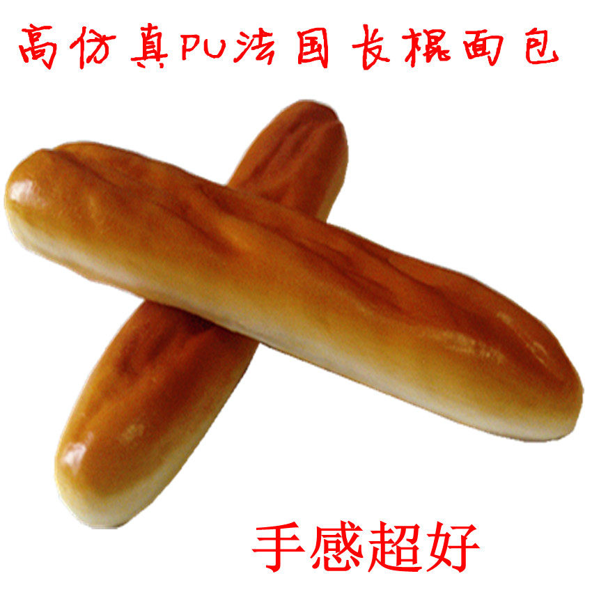 High imitation real fake PU bread model simulation bread wholesale fake simulation fake baguette decoration ornaments