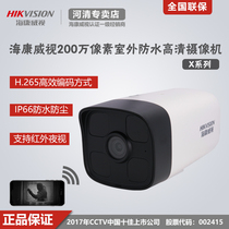 Hikvision DS-IPC-B12HV2-IA POE2 megapixel H 265 encoded HD network camera