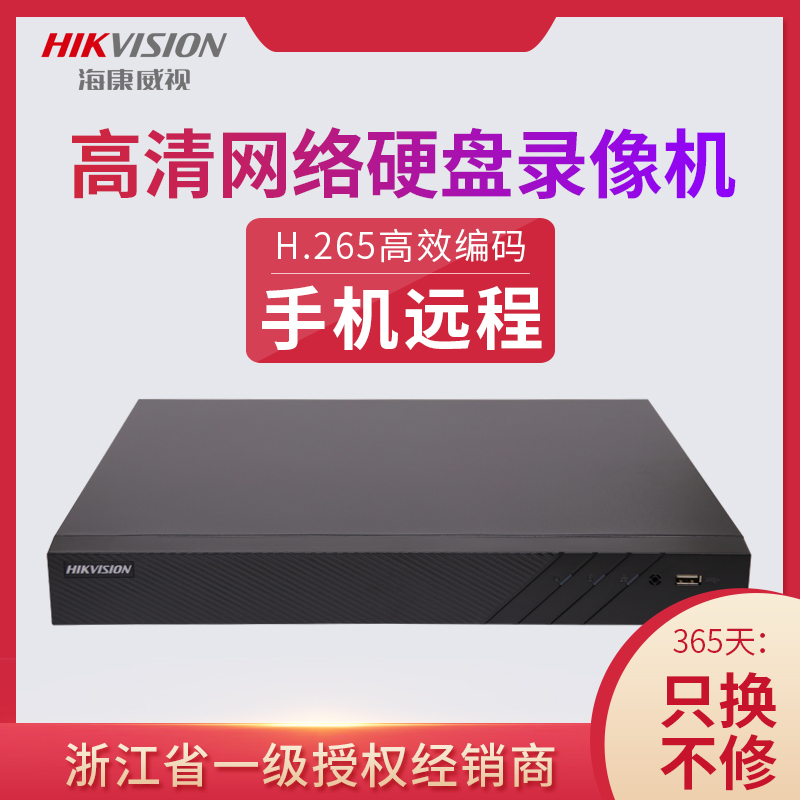 Hikvision DS-7832N-R2 32-way 2-Disc 4K HD network hard disk video recorder supports H 265