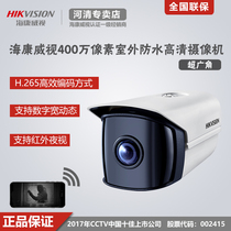 HIKVISION DS-2CD3T45P1-I 4 MEGAPIXEL 1 68MM ULTRA WIDE ANGLE HD NETWORK CAMERA