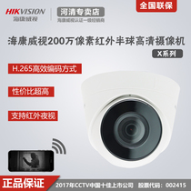 Hikvision DS-IPC-T12H-IA POE 2 megapixel H 265 encoded HD Network camera