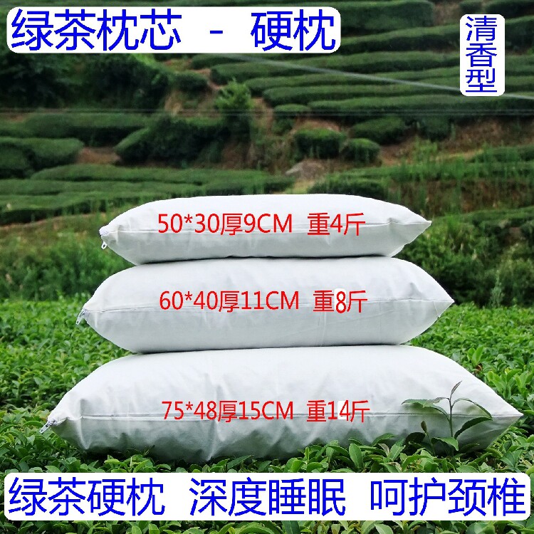 Green Tea Pillow Hard Pillow Tea Pillow Tea pillow Adult pillows Sleep Aids Sleep Care Cervical pillow Cinner grass This health care pillow