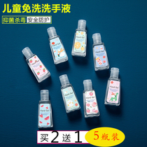 No-wash hand sanitizer alcohol sterilization disinfection antibacterial quick dry gel childrens home students portable small bottle
