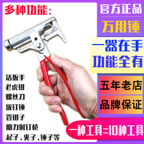  Universal hammer Multi-function All-in-one nail wall nail Steel nail nailer Nail artifact Cement wall straight nail Manual