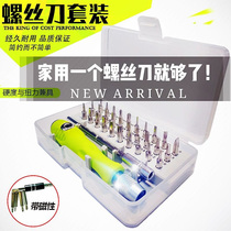  Cross word screwdriver Magnetic small special screwdriver Special shaped set Universal super hard small portable