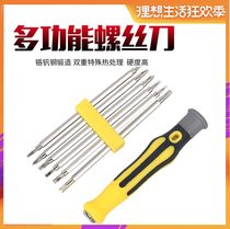  Refined small shaped screwdriver set Household universal multi-function superhard combination Industrial grade plum blossom flat mouth