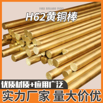 GB H62 Brass Rod H62 Brass Rod H62 Brass Rod H62 Brass Rod Copper Rod GB H62 Brass Rod