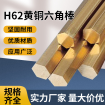 H62 brass hexagonal rod solid copper rod brass rod brass hexagonal rod brass rod H62 brass hexagonal rod