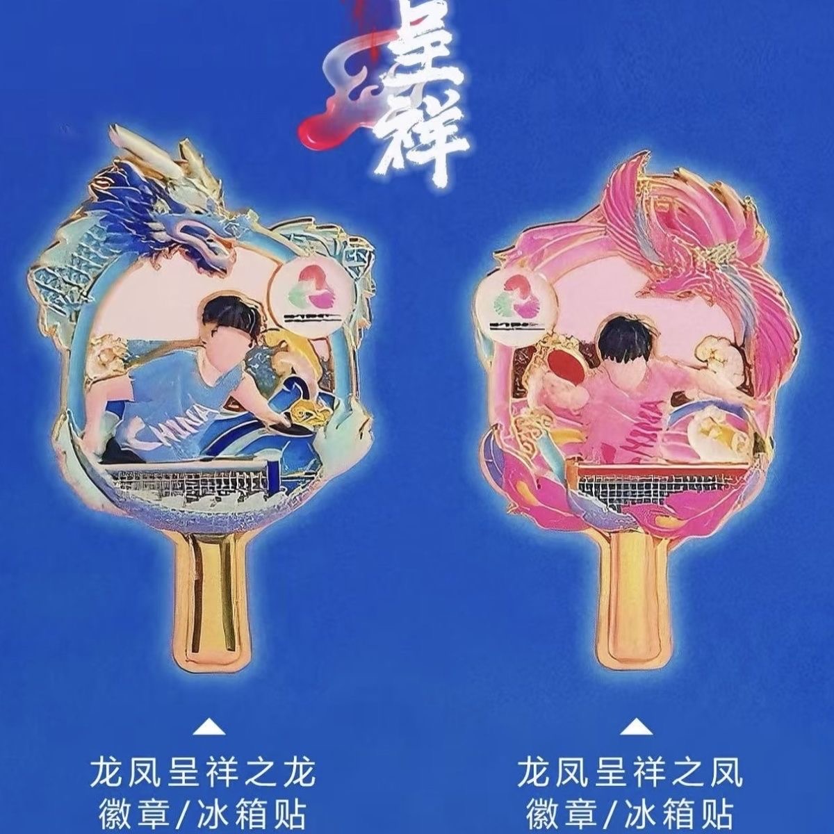 蓝色蝶翼：打造乒乓球运动中的坚实伙伴