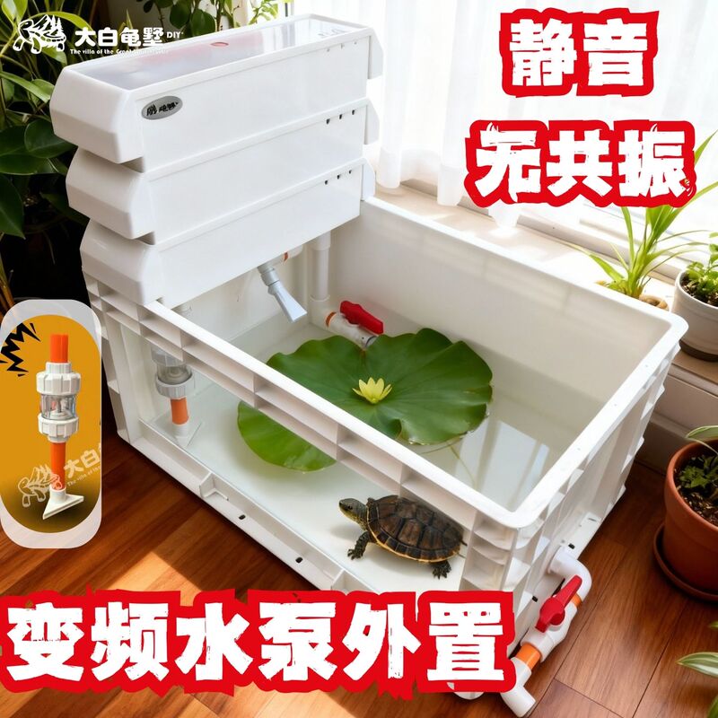 60 Size Variable Frequency Water Pump Turtle Box Ultra-Low Noise Turtle Tank Silent Turtle Tank Turtle Tank Turtle Box Turtle Box Turtle Box Turtle Box