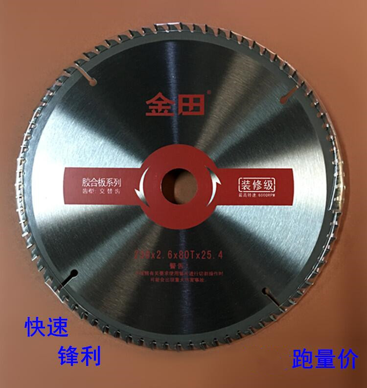 Jintian decoration grade alloy saw blade 4-10 inch dust-free table saw portable saw woodworking aluminum with ultra-thin circular saw blade
