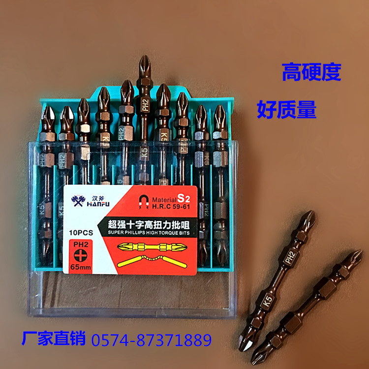 Imported cross batch head Electric extended double head screwdriver head Strong magnetic pneumatic screwdriver head Electric drill screwdriver head