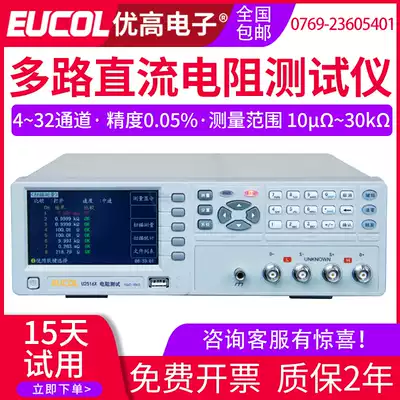Ugao U2516X multi-channel Resistance Tester multi-channel DC low resistance measurement 4 channels 8 channels 16 millioohmmeter