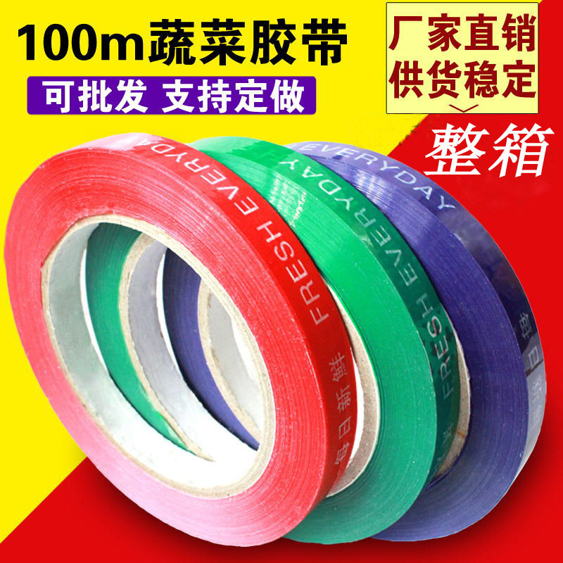 100m full box supermarket strapping vegetable tape fruits and vegetables tie mouth tape fresh strapping environmental protection lash tape customized