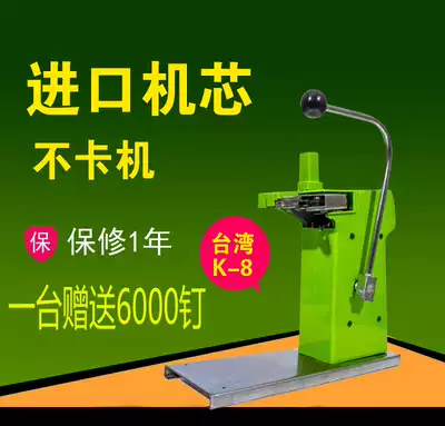 711 aluminum nail sealing machine sealing machine plastic bag food bag sealing machine fresh packing machine supermarket