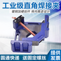 Heavy right angle clamp right angle welding clamp bench pliers Wood welding clamp welding pliers 90-degree woodworking clamp positioner